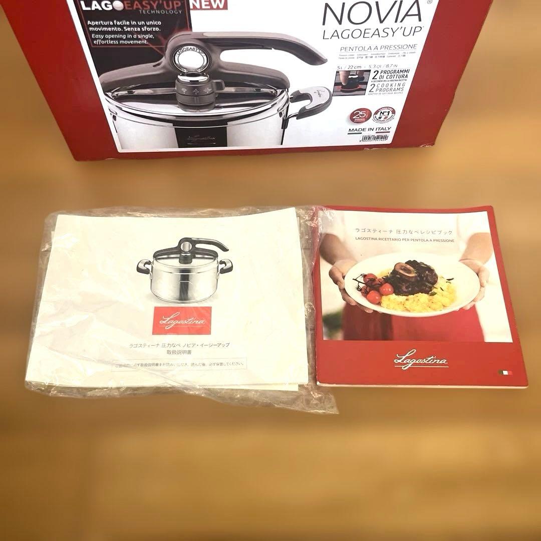 【1回のみ使用】ラゴスティーナNOVIA5リットル圧力鍋イタリア製