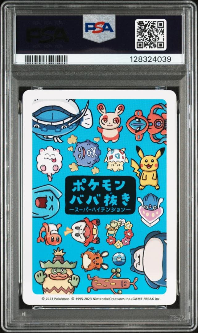 PSA10 ポケモンババ抜き　ピカチュウ