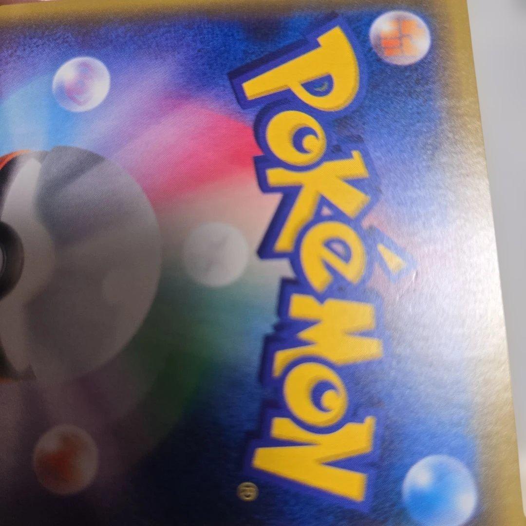 マオ SR SM2L アローラの月光 055/050