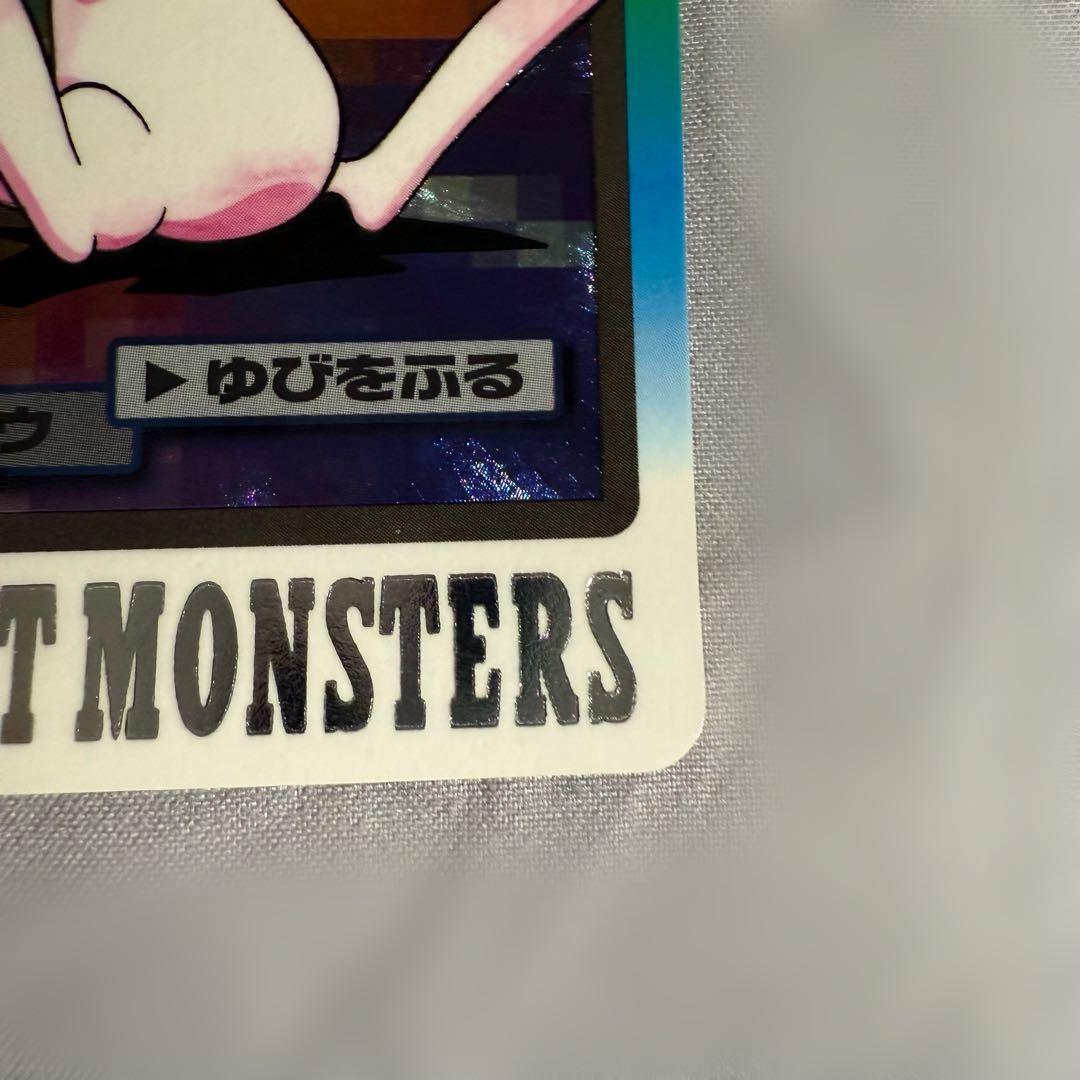 ポケットモンスター ミュウ ホログラム