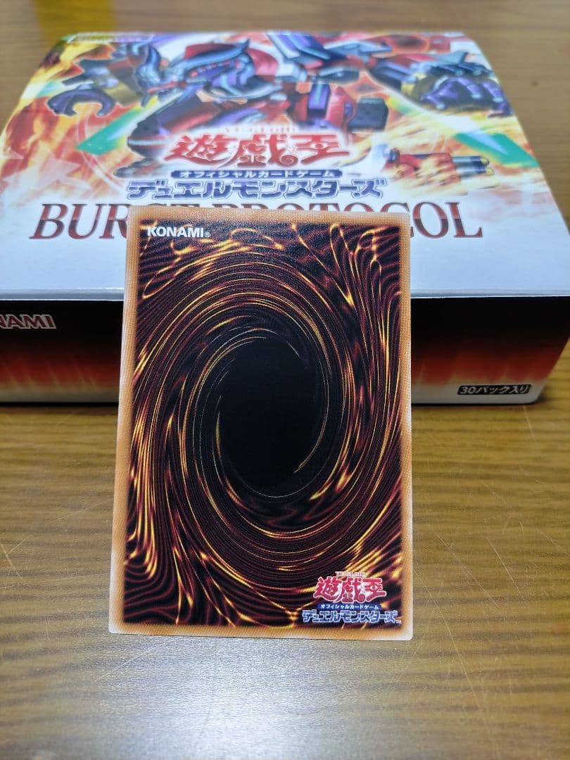 遊戯王　禁じられた聖冠　プリズマティックシークレットレア