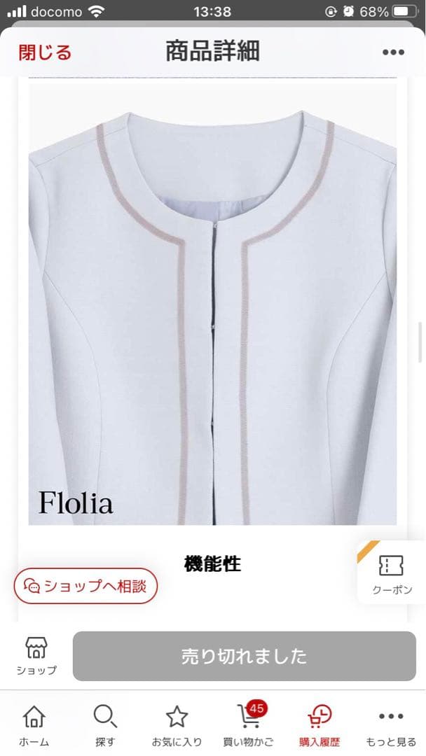 4点セット パンツスーツ サイズ2L