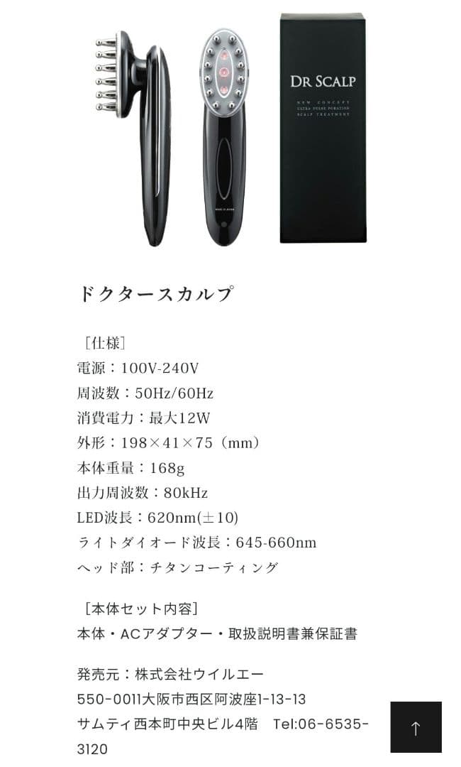 リリス✮頭皮美容液付きドクタースキャルプ 電気バリブラシ Dr.SCALP