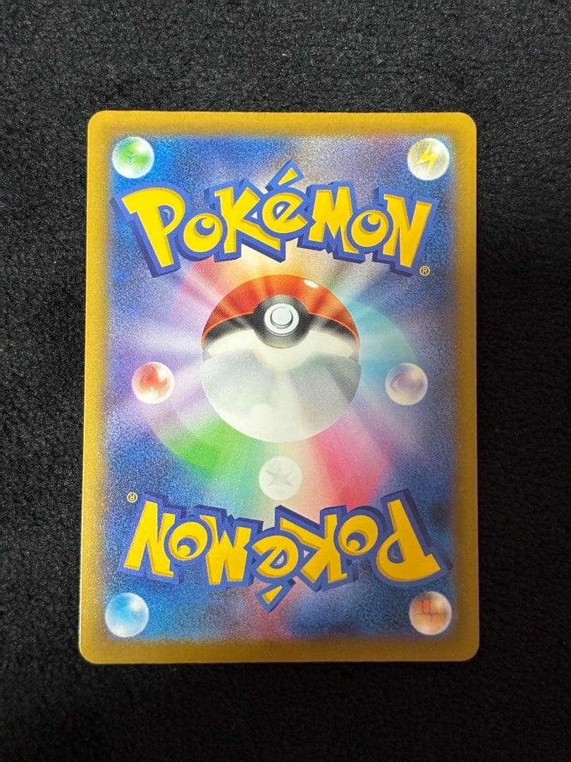 【中国エラー】 メガゲンガー MA 美品