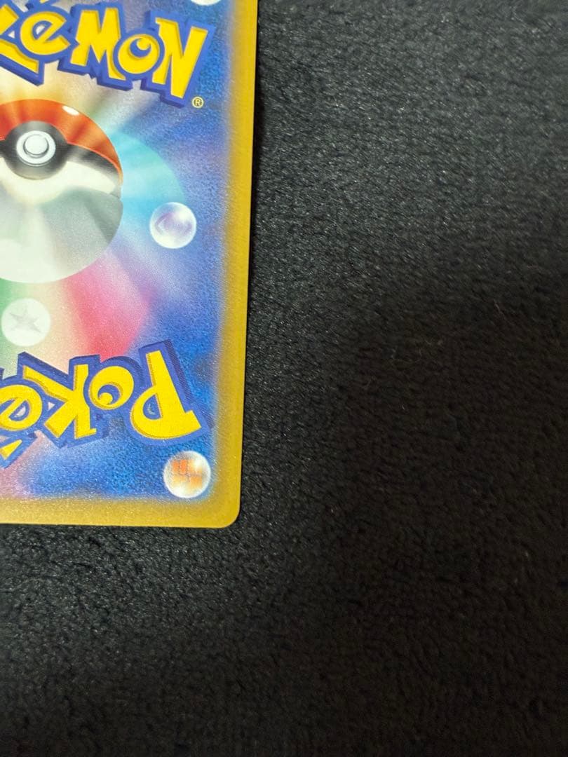 【中国エラー】 メガゲンガー MA 美品