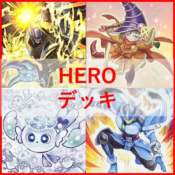 遊戯王　デッキ　ヒーロー　HERO　ミラクルエクスクルーダー　[04474]