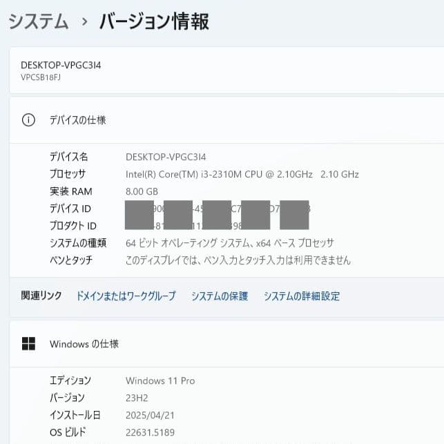 設定済✨️人気のSONY VAIO✨️ホワイト❤Win11＆オフィス2021