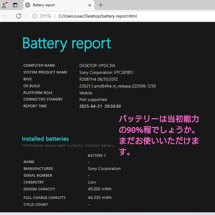 設定済✨️人気のSONY VAIO✨️ホワイト❤Win11＆オフィス2021