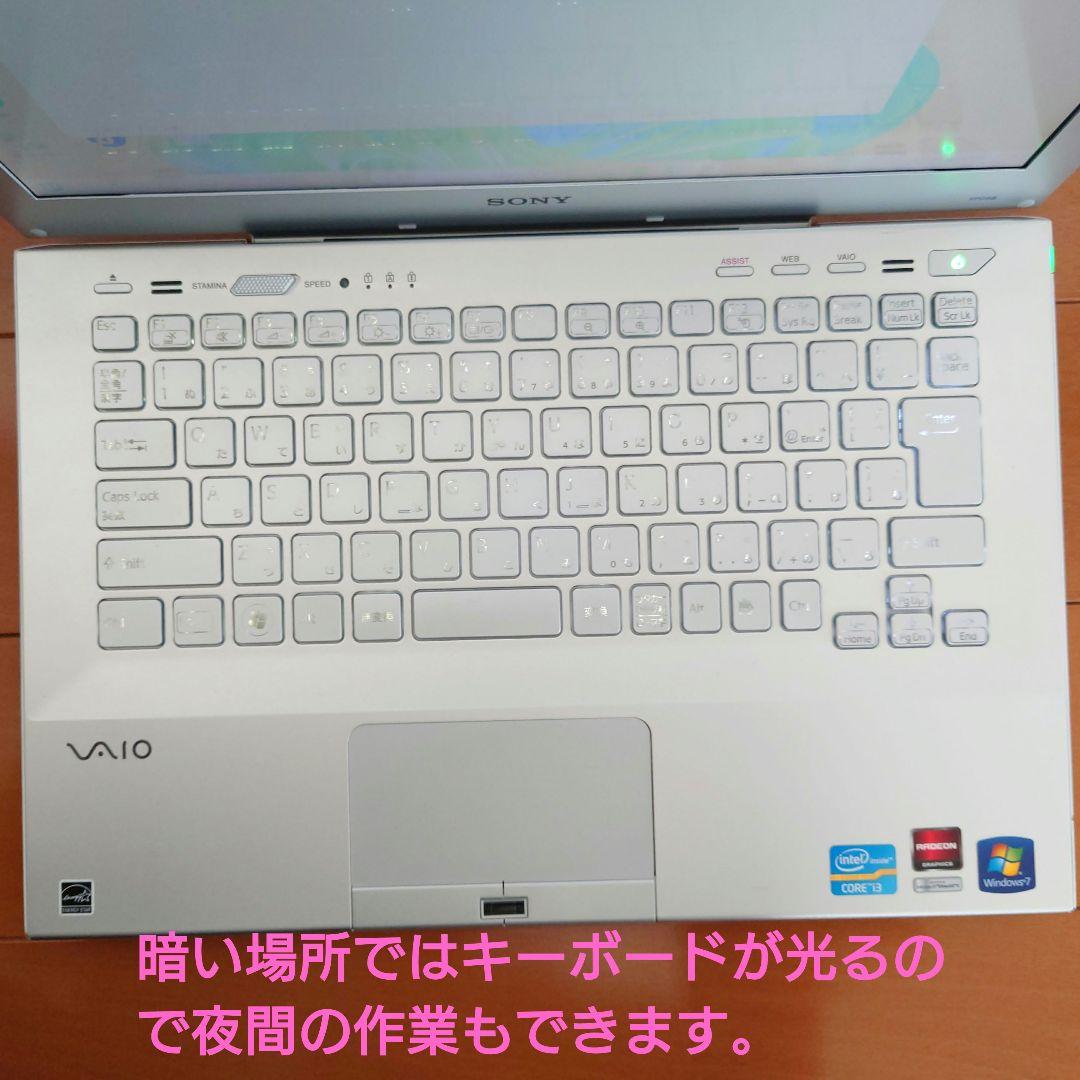 設定済✨️人気のSONY VAIO✨️ホワイト❤Win11＆オフィス2021