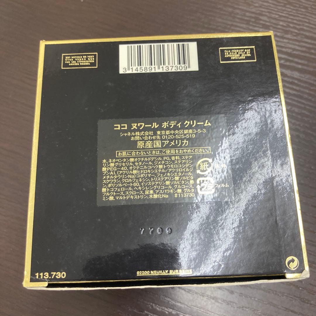 未使用品　CHANEL シャネル　ココ ヌワール ボディ クリーム