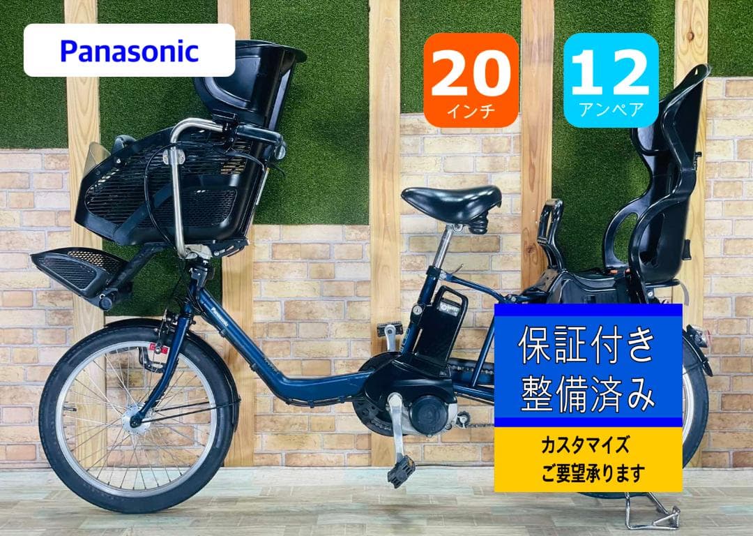 大容量パナソニックギュット子供乗せ電動アシスト自転車 H3175