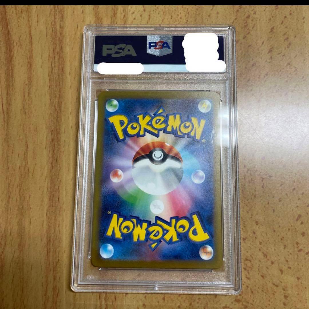 エリカの招待 SAR