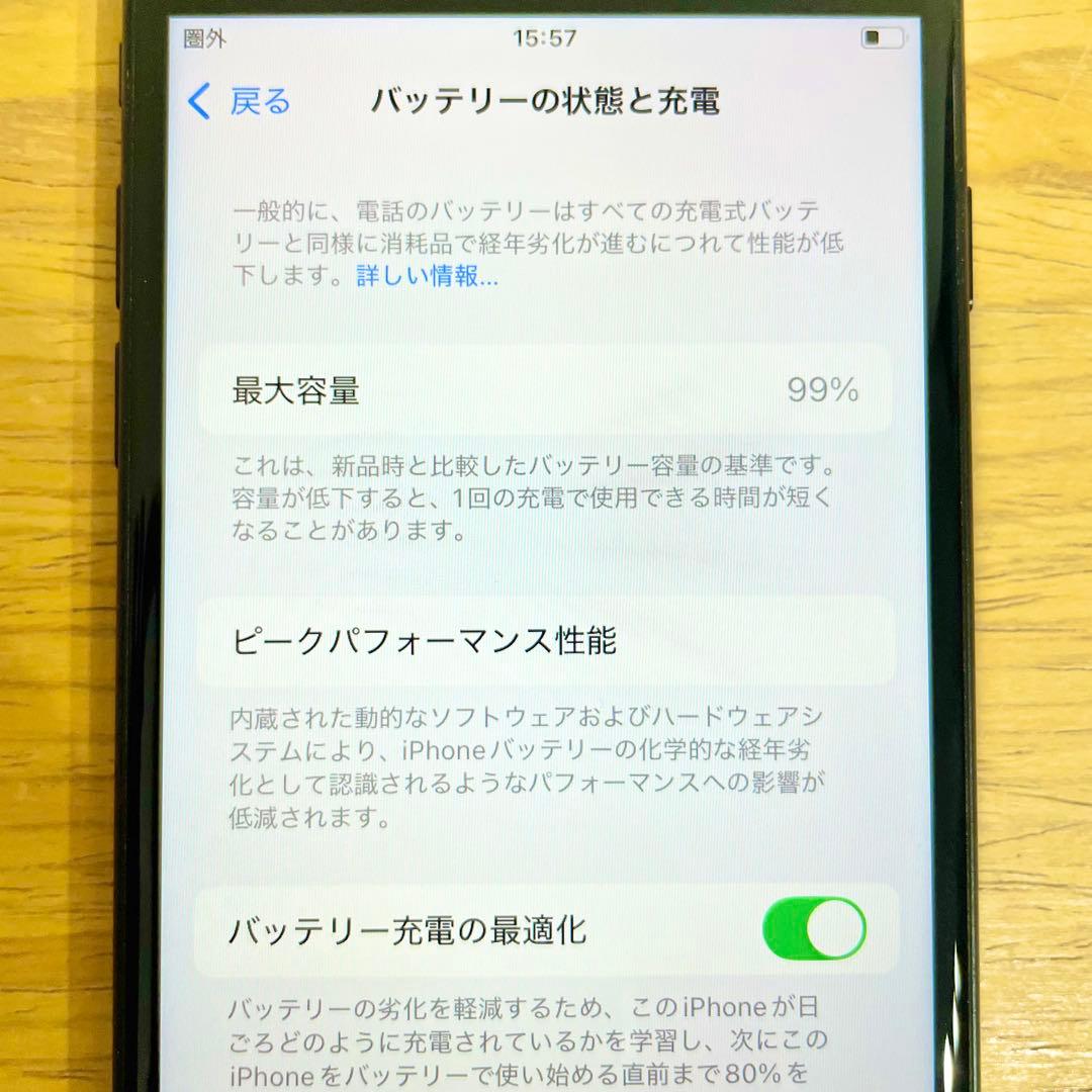 ◎ 美品 Apple iPhone SE 第三世代 MMYC3J/A 99%
