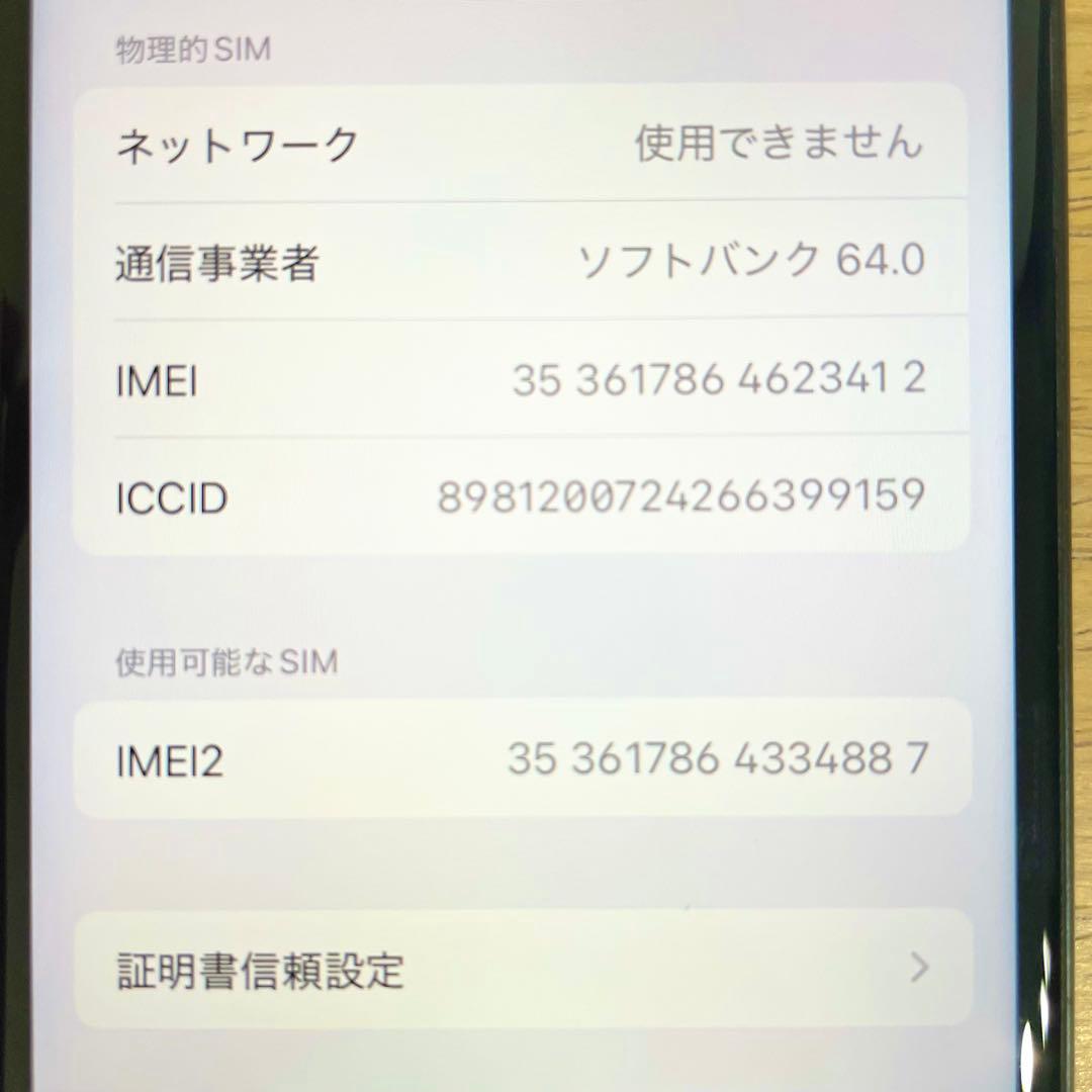 ◎ 美品 Apple iPhone SE 第三世代 MMYC3J/A 99%