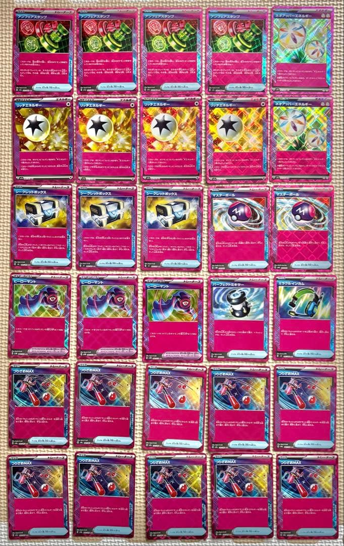 ポケモンカード ACE SPEC 30枚+100枚　まとめ売り 合計130枚