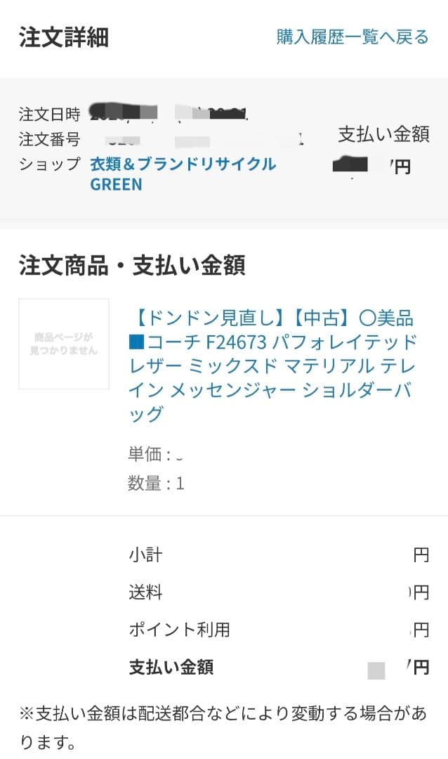 美品 コーチ ショルダーバッグ