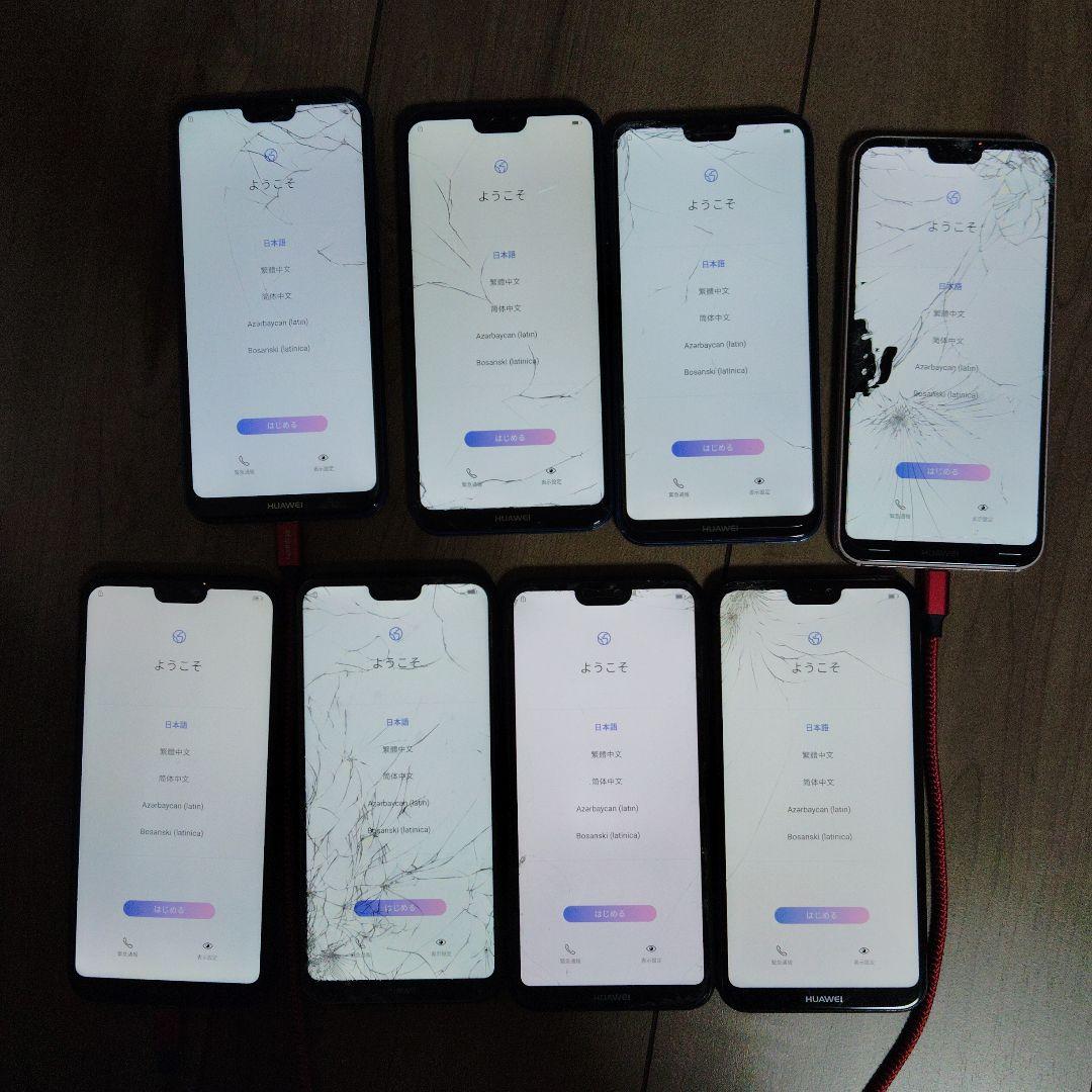 p20lite 8台 ジャンク品