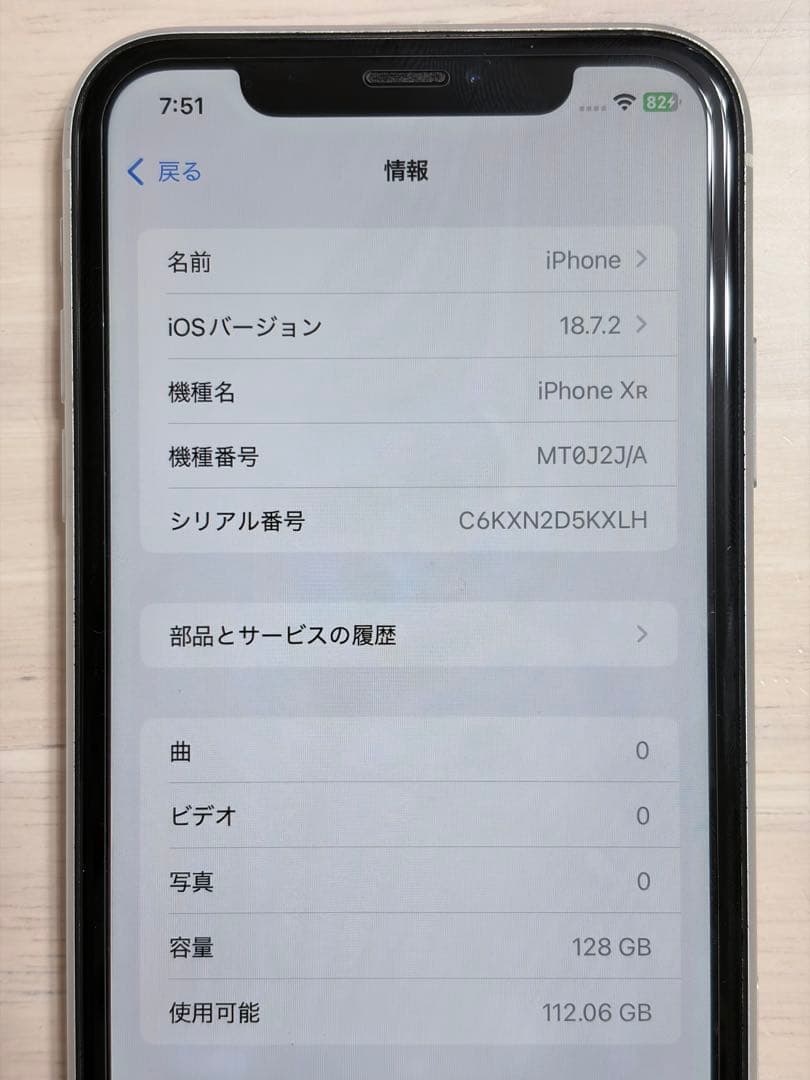 iPhone XR ホワイト 128GB SIMフリー ケース付 顔認証不可