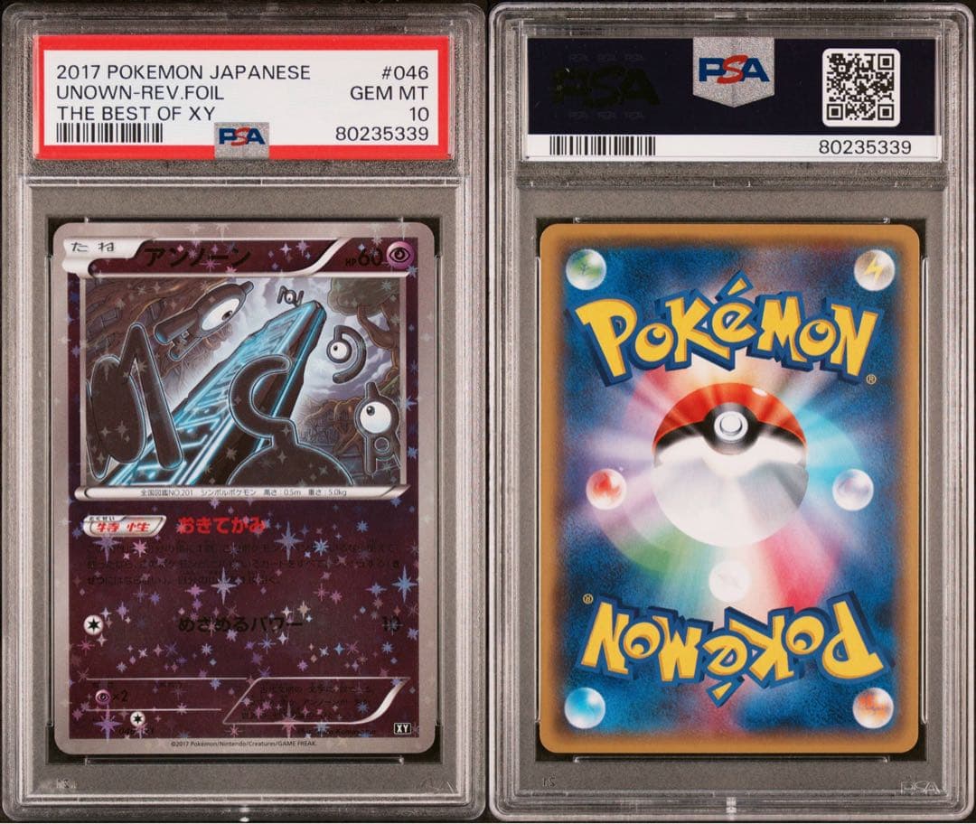 ポケモンカード アンノーン ミラー おきてがみ XY 046/171 PSA10
