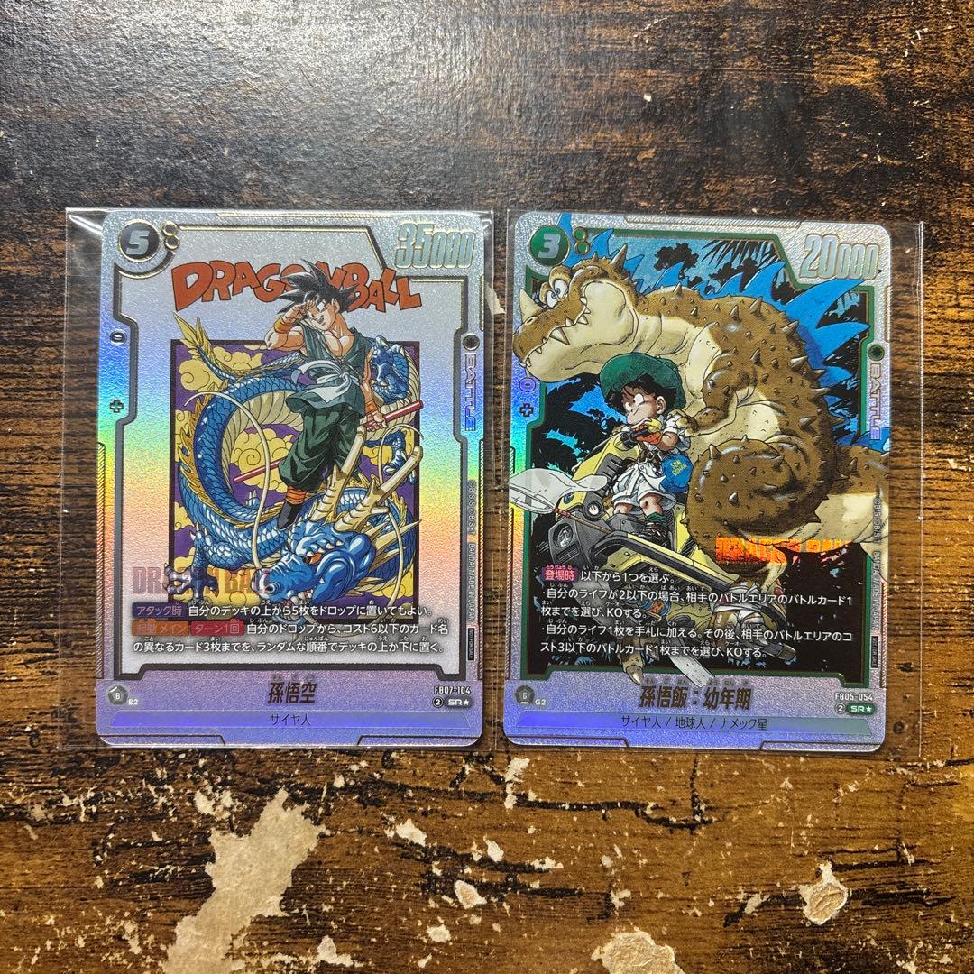 孫悟空 孫悟飯 アルティメットバトル　ベスト8 2枚セット