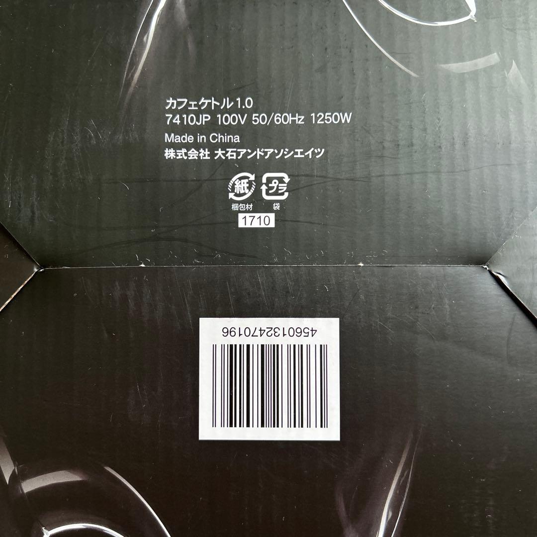 『Russell Hobbs Classic Cafe Kettle 1.0L』