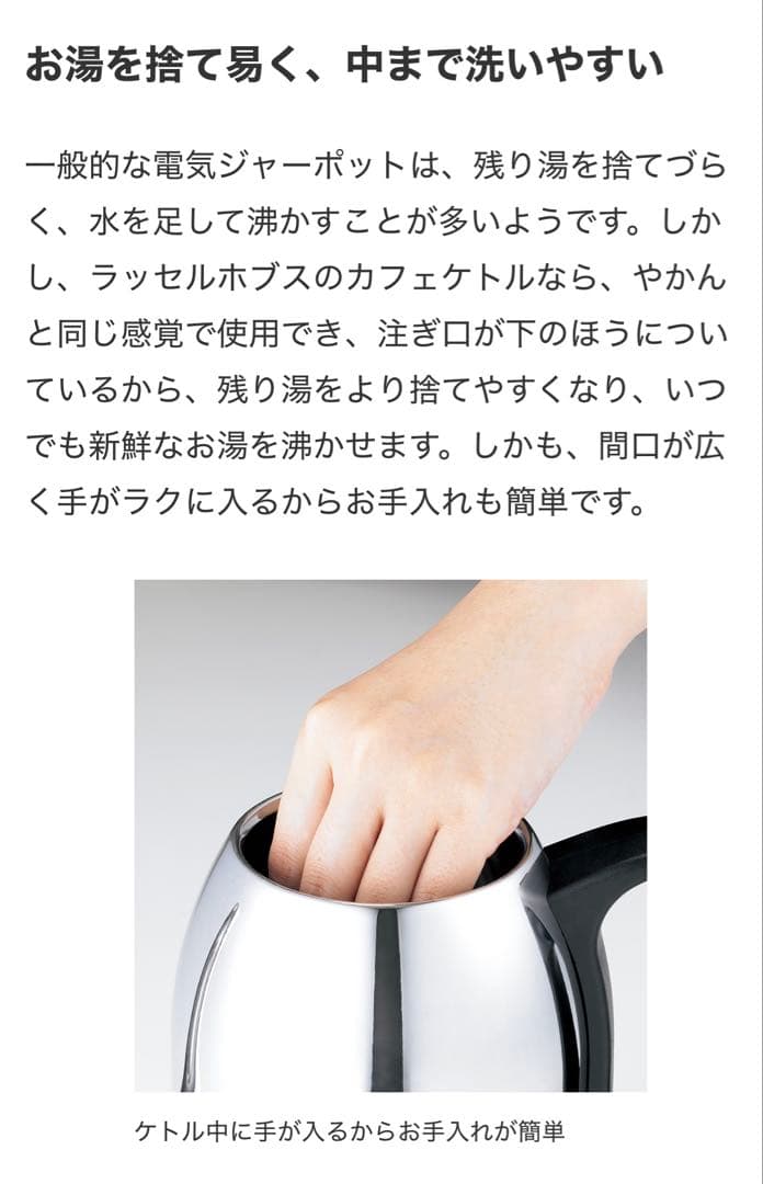 『Russell Hobbs Classic Cafe Kettle 1.0L』