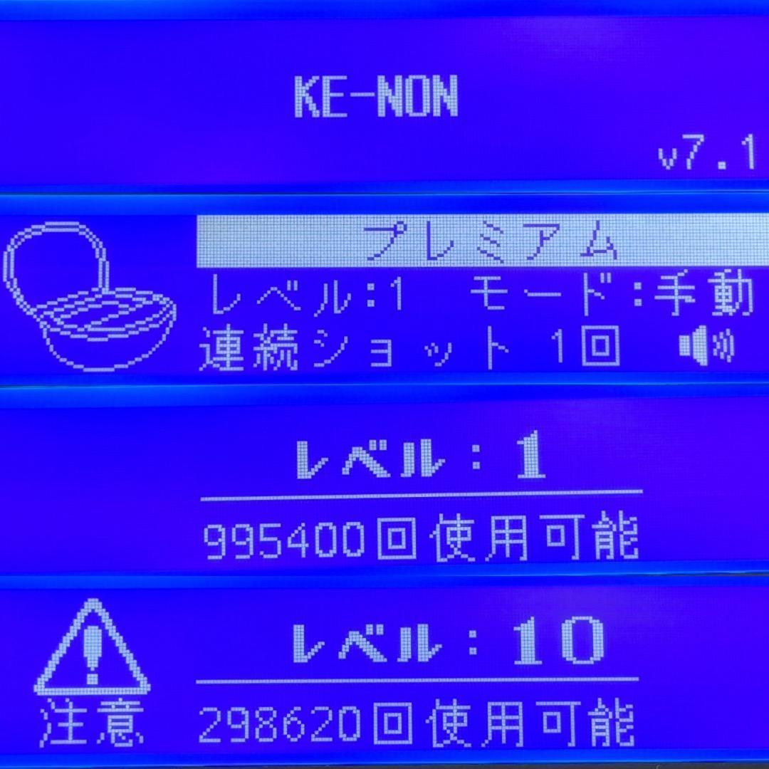 ケノン Ver7.1 プレミアムカートリッジ付き 99.5% すぐ使える脱毛器