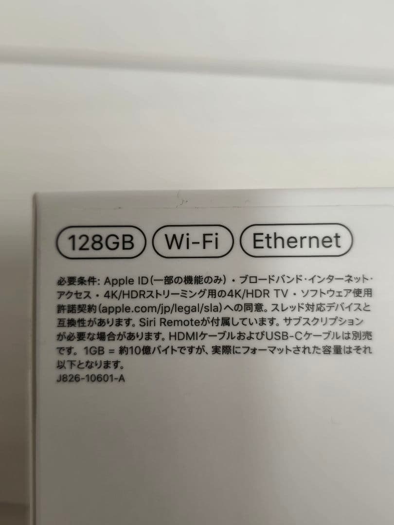 AppleTV 4K 第3世代 128GB Wi-Fi+Ethernet