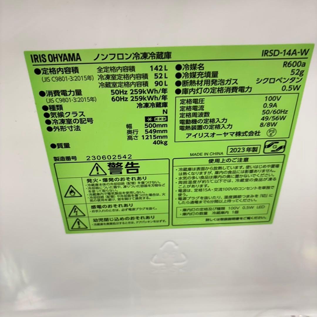 575 ホワイト　冷蔵庫　洗濯機　フラットレンジ　セット　小型　一人暮らし　綺麗