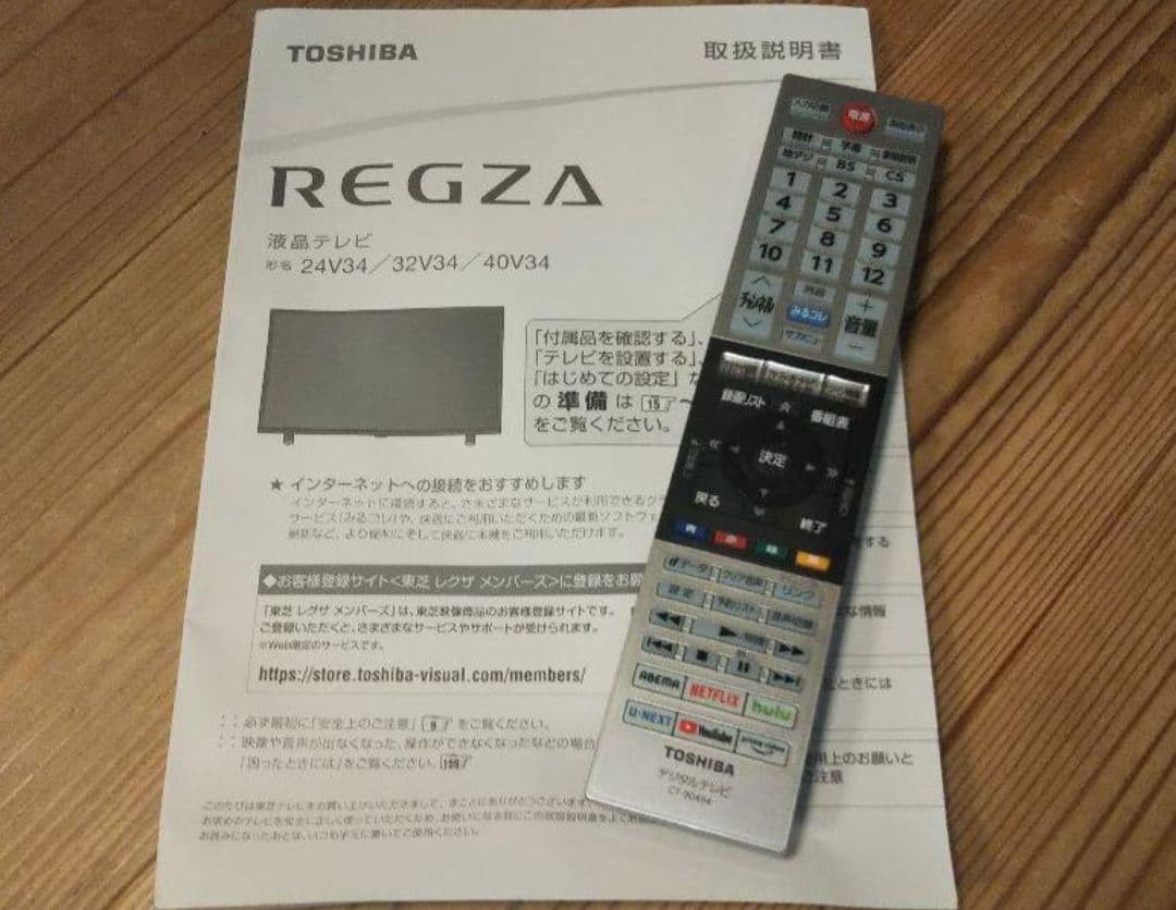 マロミ　テレビ REGZA 40型 2021年製 録画セット