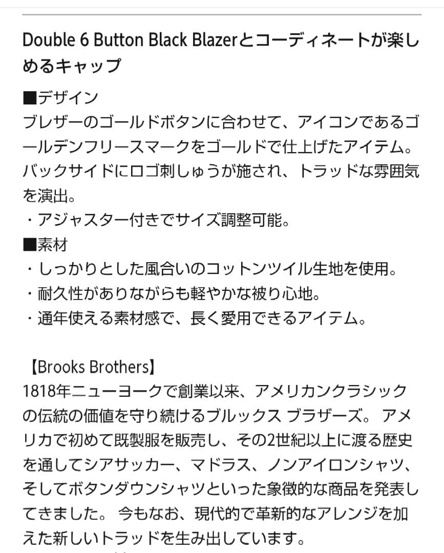 Curensology【Brooks Brothers】別注キャップ(ブラック)