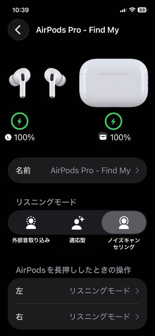 Apple AirPods Pro 2 USB-C充電【右耳ジャンク】