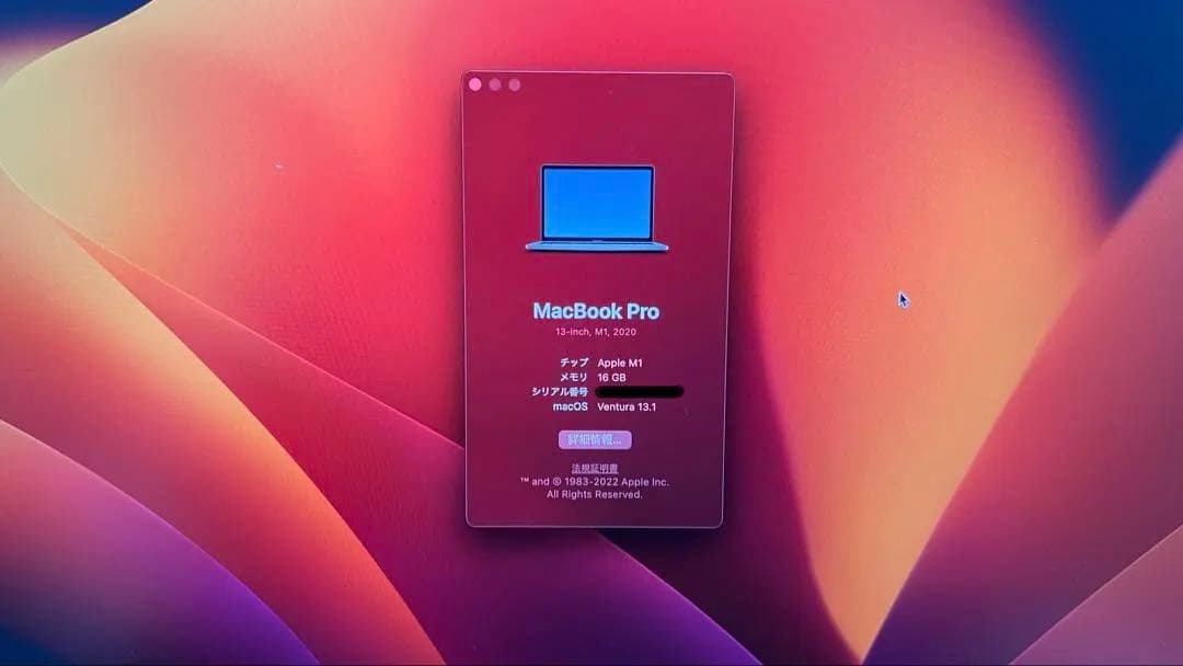 MacBook Pro M1 13インチ メモリ16GB ストレージ1TB