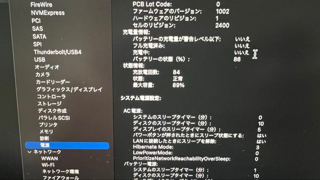 MacBook Pro M1 13インチ メモリ16GB ストレージ1TB