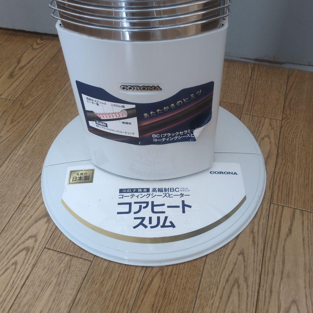 コロナ　コアヒートスリム　DH-919R 2019年製