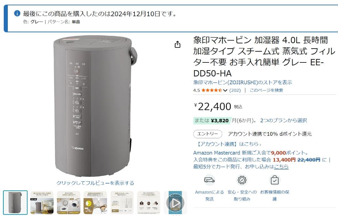 象印マホービン 加湿器 EE-DD50-HA 4.0L グレー