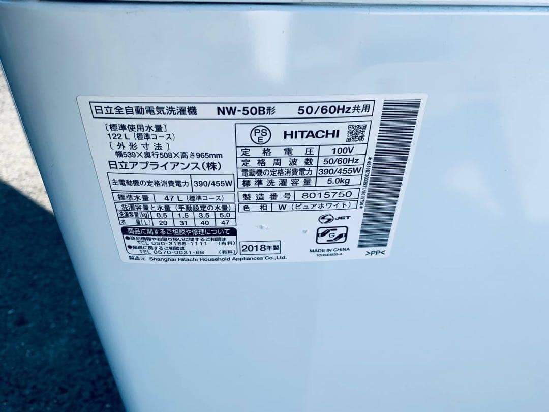 ✅ヤマダ電機洗濯機✅ ✅YWM-T45G1✅送料設置無料