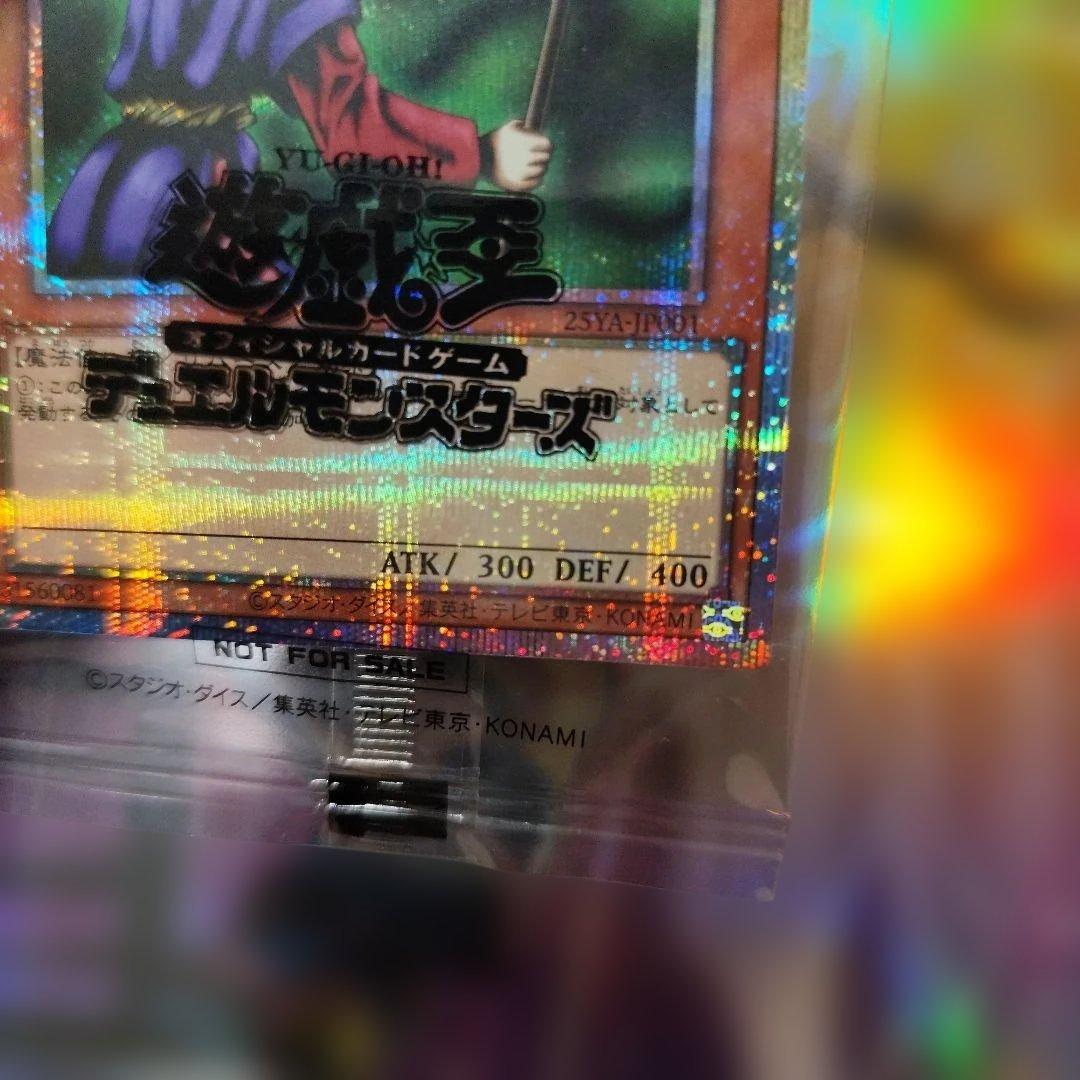 聖なる魔術師 プリズマティックシークレット