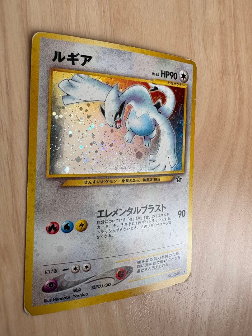 ルギア 旧裏　ポケモンカード