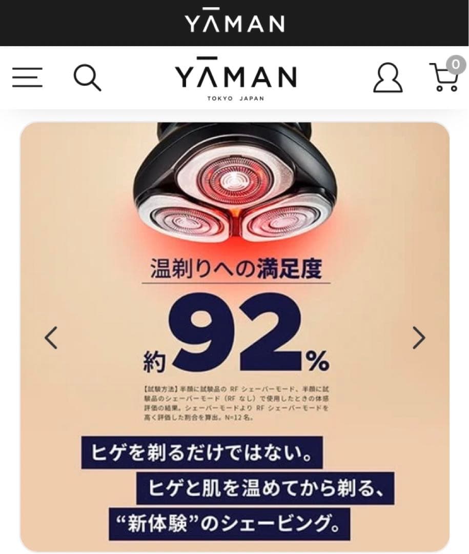 YA-MAN 電動シェーバー-HOT SHAVE【新品未使用•メーカー保証付】