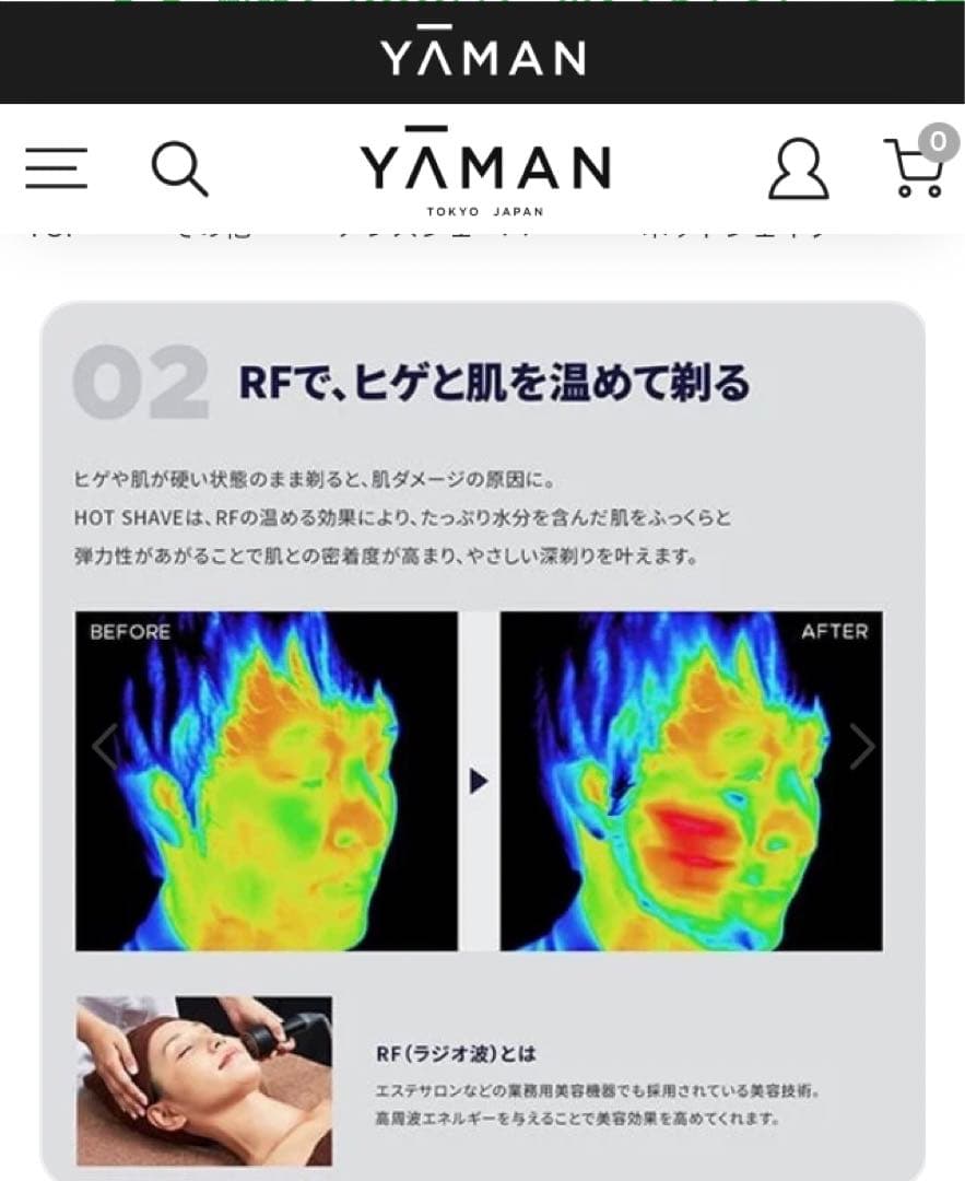 YA-MAN 電動シェーバー-HOT SHAVE【新品未使用•メーカー保証付】