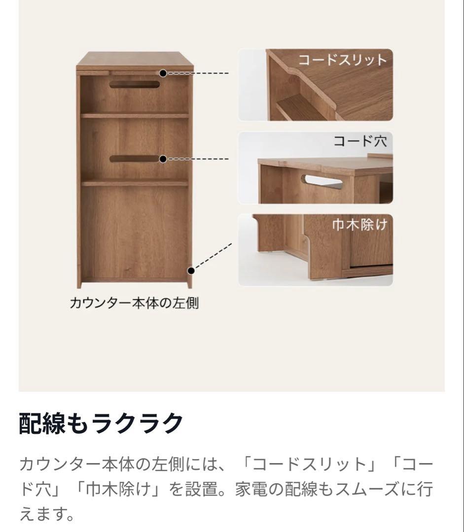 LOWYA 伸縮式キッチンカウンター 食器棚 木目調