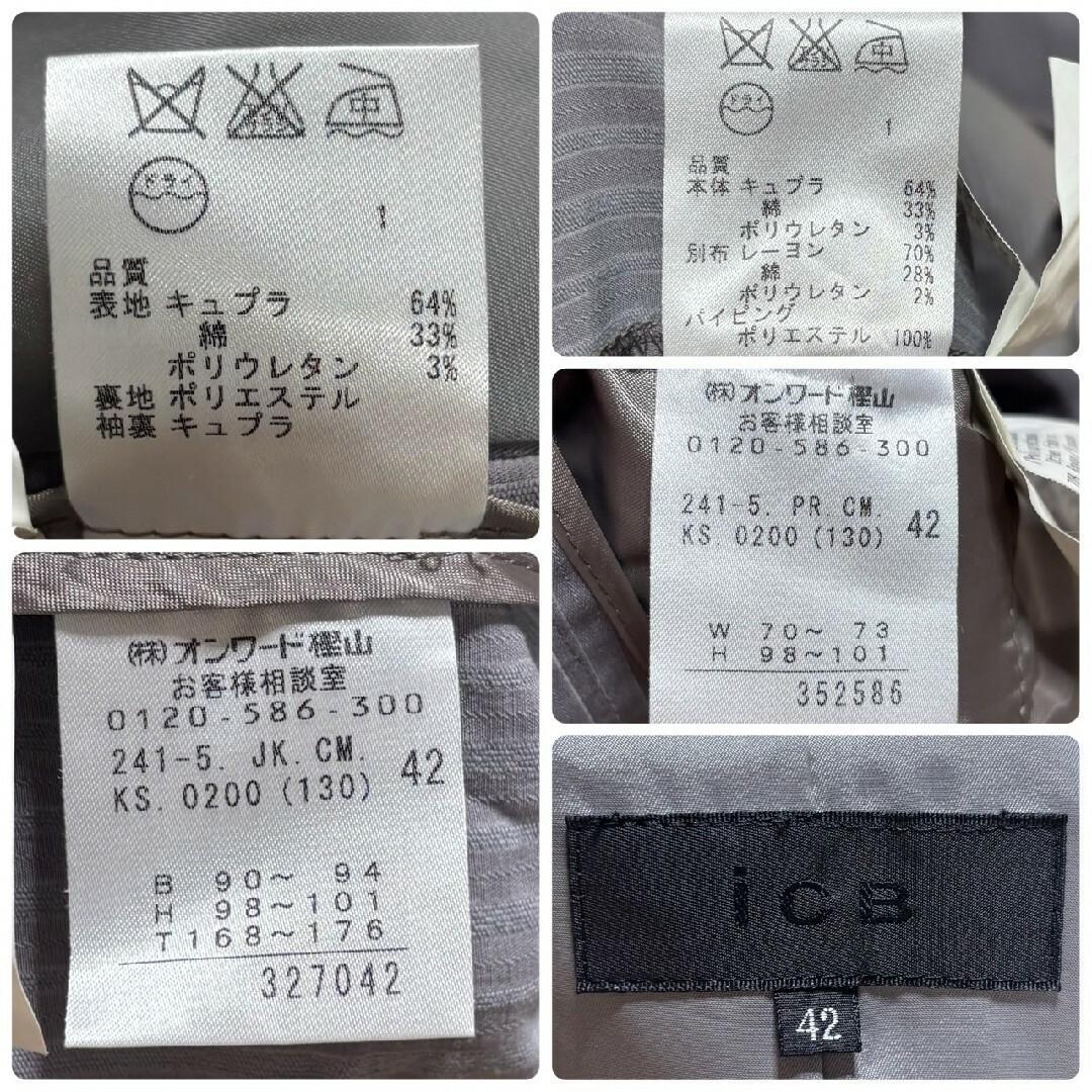 大きいサイズ42 アイシービー　ストライプ パンツ スーツ　セットアップ