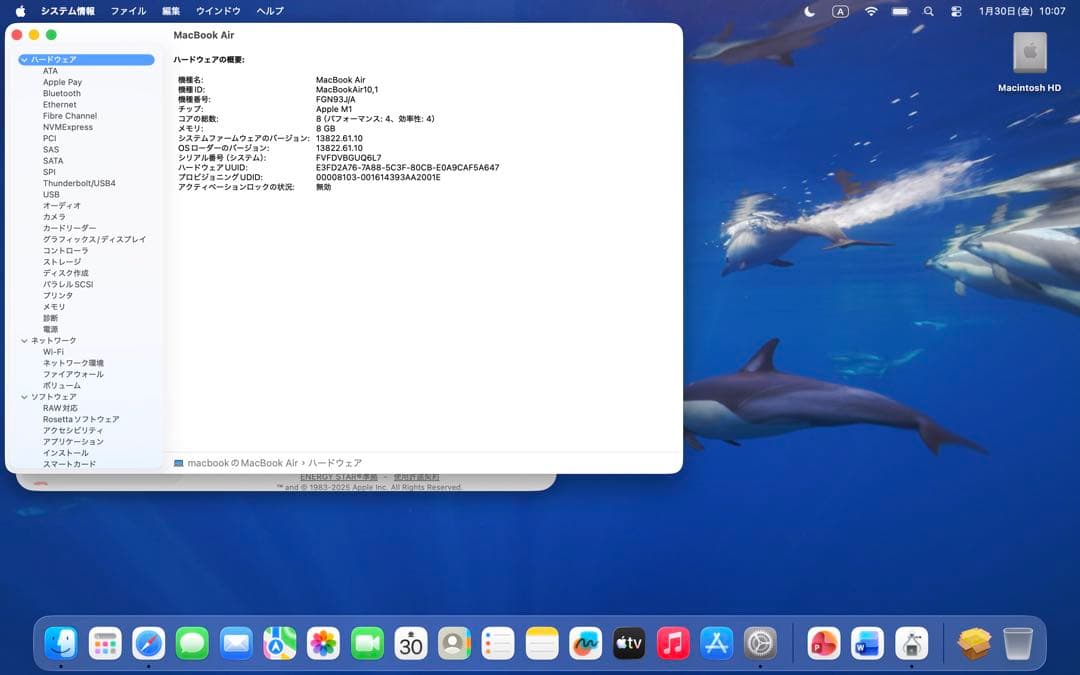 P*H様 MacBook Air M1 256GB 8GBオフィス認証済