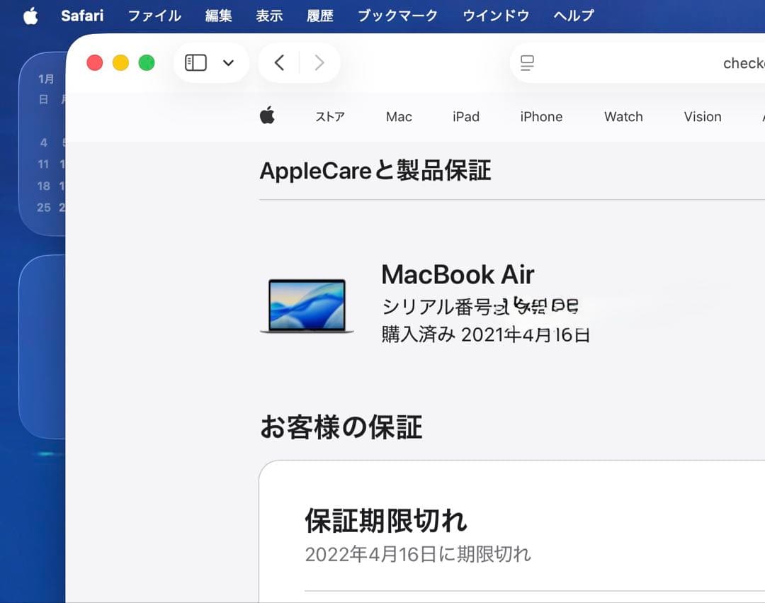 P*H様 MacBook Air M1 256GB 8GBオフィス認証済