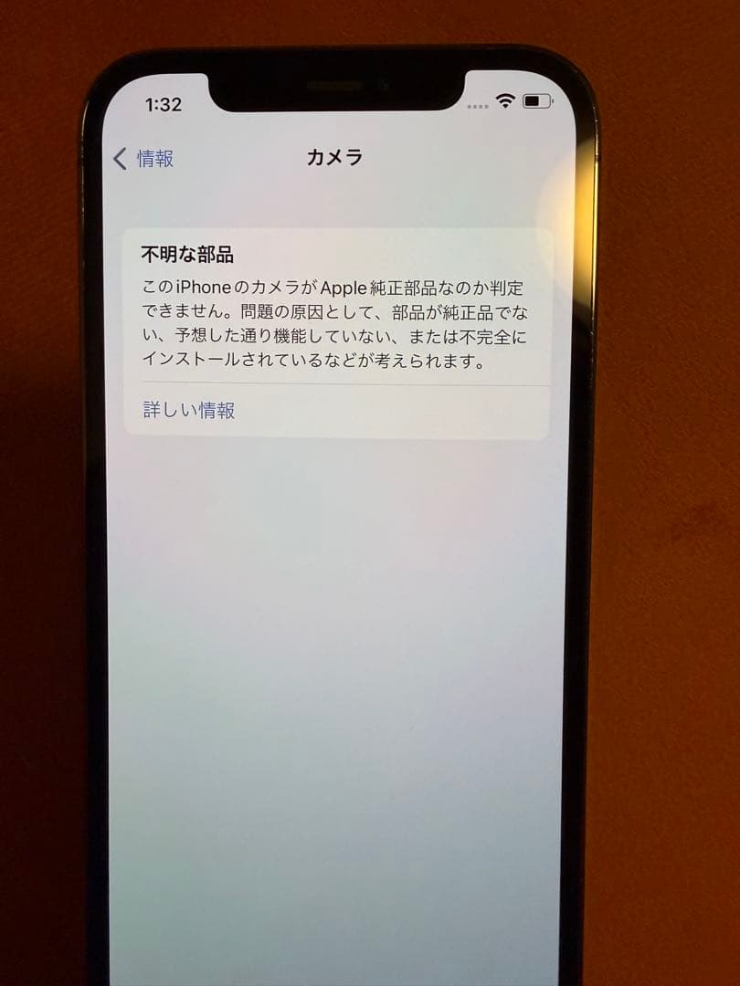 iPhone12pro ジャンク品 256GB SIMロック解除済
