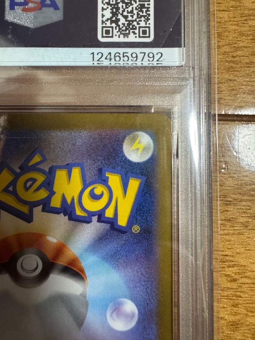 【最安値】ポケモンカードゲーム レシラムex BWR PSA10