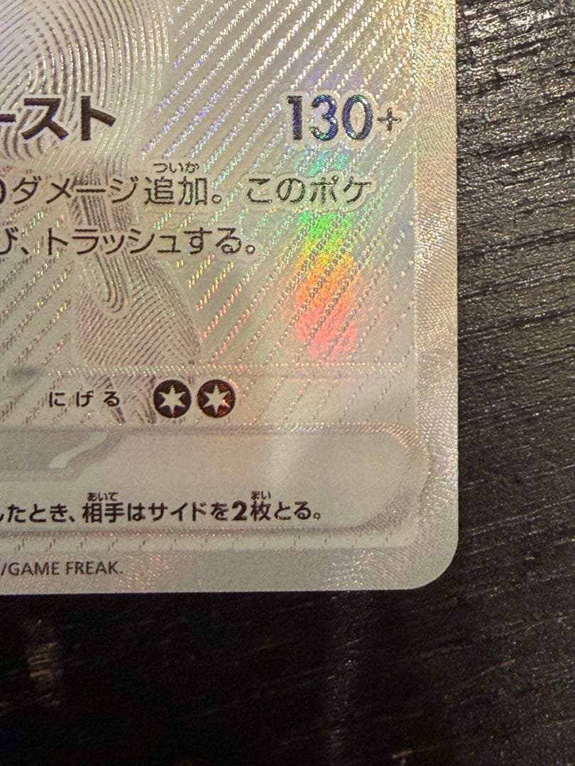 レシラムex BWR [SV11W 174/086]拡張パック「ホワイトフレア」