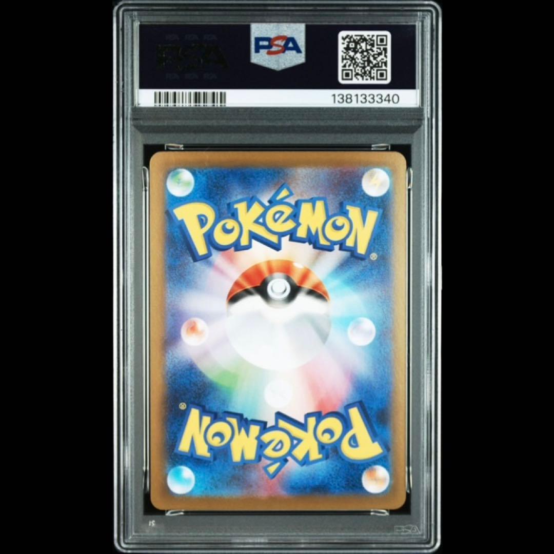 タ*ル様 【PSA10】アセロラのいたずら SAR