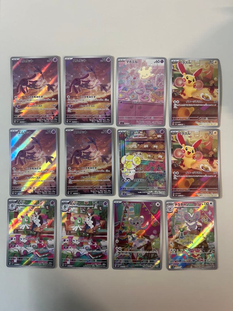 エムリット　マホミル　パピモッチ　プラスル　キルリア　チラーミィ　チラチーノ